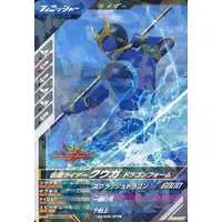 Ganbarizing - Kamen Rider Kuuga