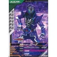 Ganbarizing - Kamen Rider Build / Kamen Rider Rogue