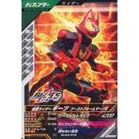 Ganbarizing - Kamen Rider Geats