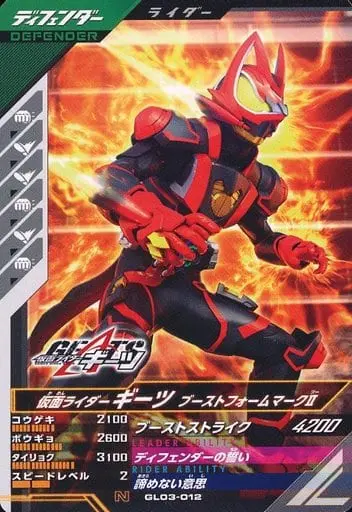 Ganbarizing - Kamen Rider Geats