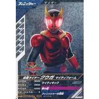 Ganba Legends - Ganbarizing - Kamen Rider Kuuga