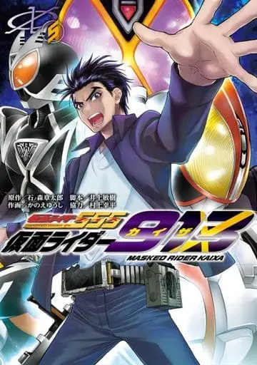 Book - Kamen Rider 913 (Masked Rider Kaixa)