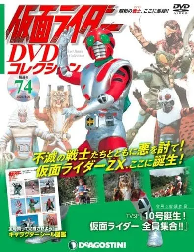 Book - Kamen Rider DVD Collection