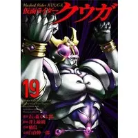 Book - Kamen Rider Kuuga