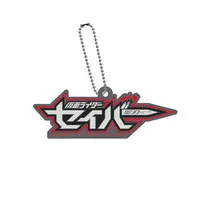 Key Chain - Kamen Rider Saber / Kamen Rider Saber (Character)