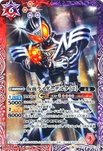 Battle Spirits - Kamen Rider 555 / Kamen Rider Delta