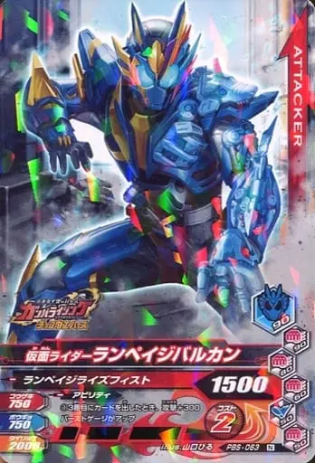 Ganbarizing - Kamen Rider Zero-One / Kamen Rider Vulcan