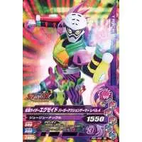 Ganbarizing - Kamen Rider Ex-Aid