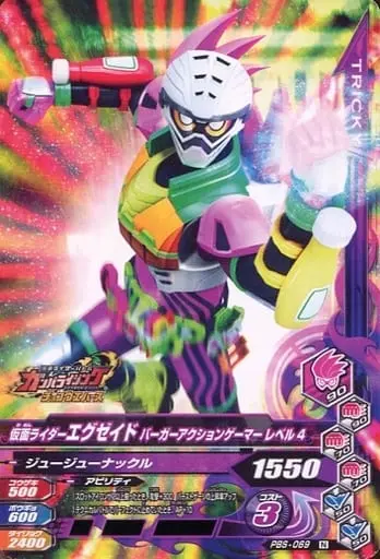 Ganbarizing - Kamen Rider Ex-Aid