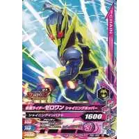 Ganbarizing - Kamen Rider Zero-One