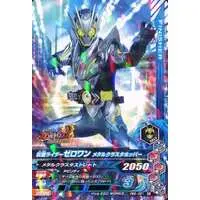 Ganbarizing - Kamen Rider Zero-One