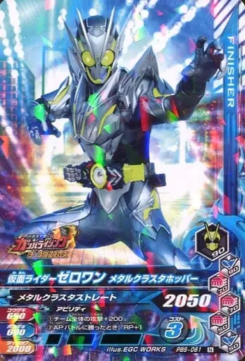 Ganbarizing - Kamen Rider Zero-One