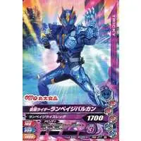 Ganbarizing - Kamen Rider Zero-One / Kamen Rider Vulcan