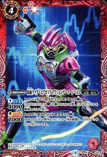 Battle Spirits - Kamen Rider Ex-Aid