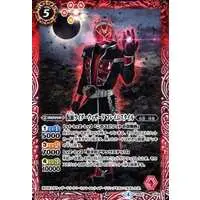 Battle Spirits - Kamen Rider Wizard