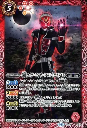 Battle Spirits - Kamen Rider Wizard