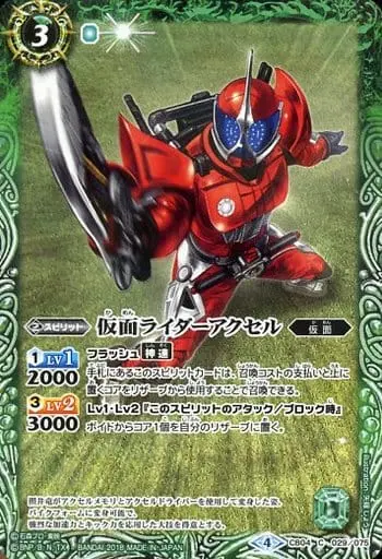 Battle Spirits - Kamen Rider W / Kamen Rider Accel