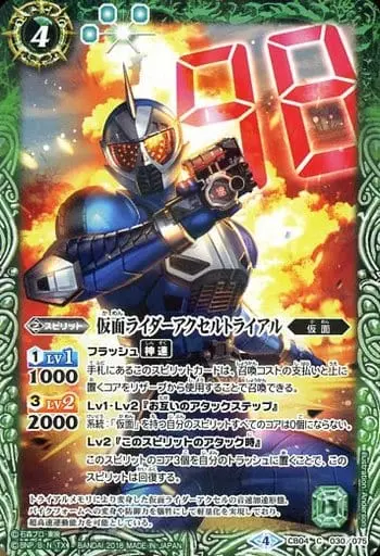 Battle Spirits - Kamen Rider W / Kamen Rider Accel