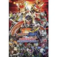 Book - Kamen Rider Gaim