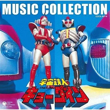 Soundtrack - CD - Space Ironman Kyodain