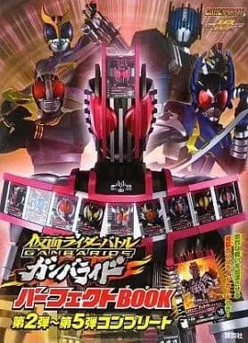 Ganbaride - Kamen Rider Battle: Ganbaride Perfect Book