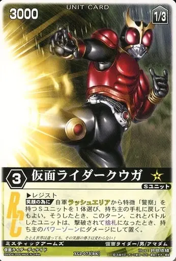 Trading Card - Kamen Rider Kuuga