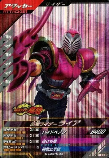 Ganbarizing - Kamen Rider Ryuki / Kamen Rider Raia