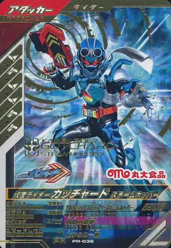 Ganbarizing - Kamen Rider Gotchard