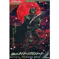 Ganbarizing - Kamen Rider Geats / Kamen Rider Tycoon