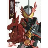 Poster - Book - Kamen Rider Saber