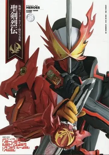 Poster - Book - Kamen Rider Saber