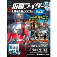 Book - Kamen Rider DVD Collection