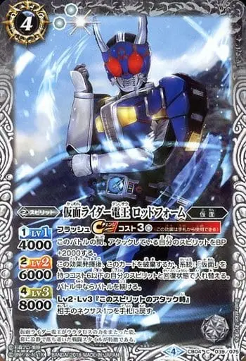 Battle Spirits - Kamen Rider Den-O / Kamen Rider Den-O (Character)