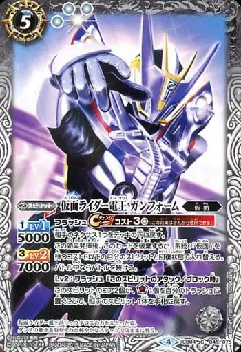 Battle Spirits - Kamen Rider Den-O / Kamen Rider Den-O (Character)