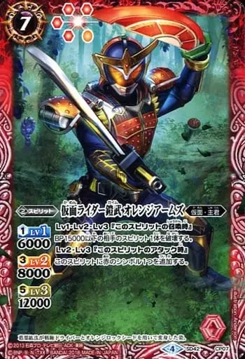 Battle Spirits - Kamen Rider Gaim / Kamen Rider Gaim (Character)