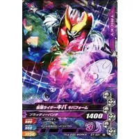 Ganbarizing - Kamen Rider Kiva