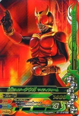 Ganbarizing - Kamen Rider Kuuga