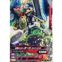 Ganbarizing - Kamen Rider OOO / Kamen Rider OOO (Character)