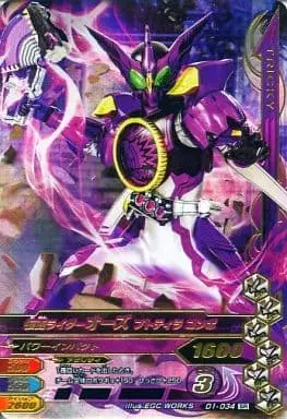 Ganbarizing - Kamen Rider OOO