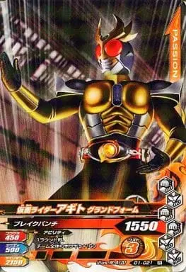 Ganbarizing - Kamen Rider Agito