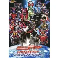 Book - Kamen Rider Decade