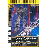 Ganbaride - Kamen Rider 555
