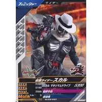 Ganbarizing - Kamen Rider W / Kamen Rider Skull