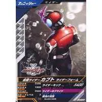 Ganbarizing - Kamen Rider Kabuto
