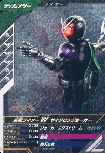 Ganba Legends - Ganbarizing - Kamen Rider W / Kamen Rider Double