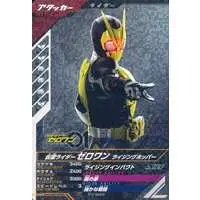 Ganba Legends - Ganbarizing - Kamen Rider Zero-One