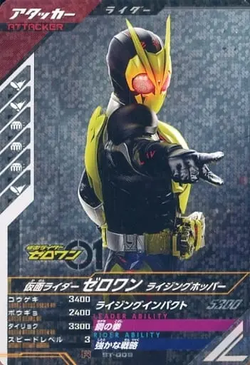 Ganba Legends - Ganbarizing - Kamen Rider Zero-One