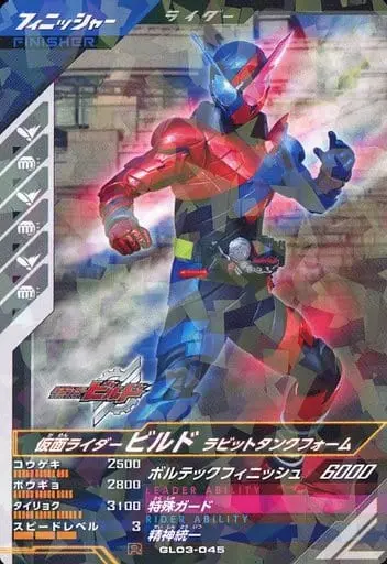 Ganbarizing - Kamen Rider Build / Kamen Rider Build (Character)