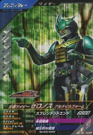 Ganbarizing - Kamen Rider Den-O / Kamen Rider Zeronos