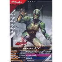 Ganbarizing - Shin Kamen Rider: Prologue / Kamen Rider Shin